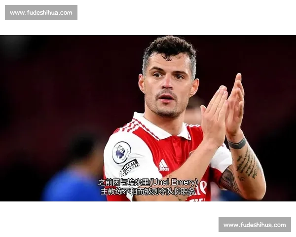 德天空：米兰与扎卡开启新谈判，瑞士中场铁心加盟圣西罗